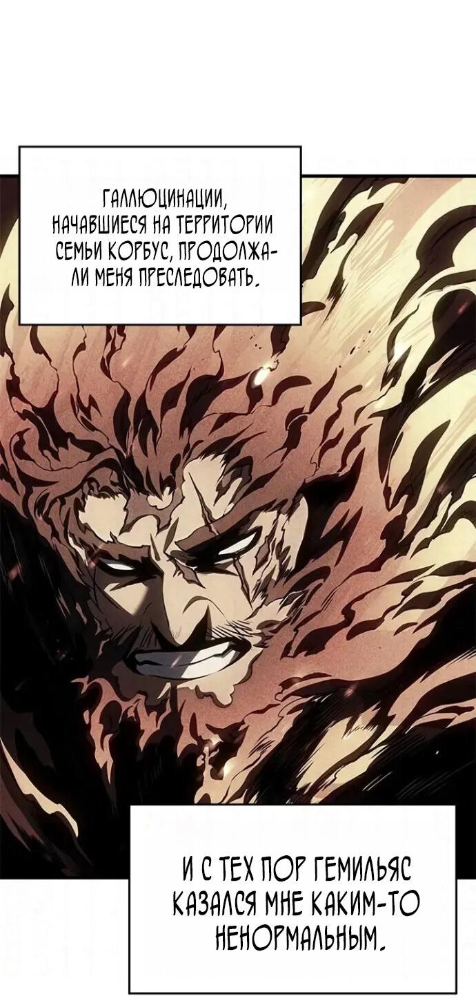 Манга Дитя дурных кровей - Глава 83 Страница 45