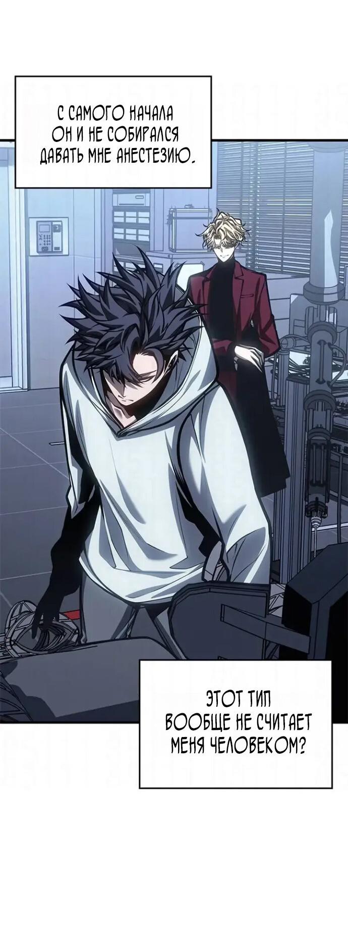 Манга Дитя дурных кровей - Глава 83 Страница 54