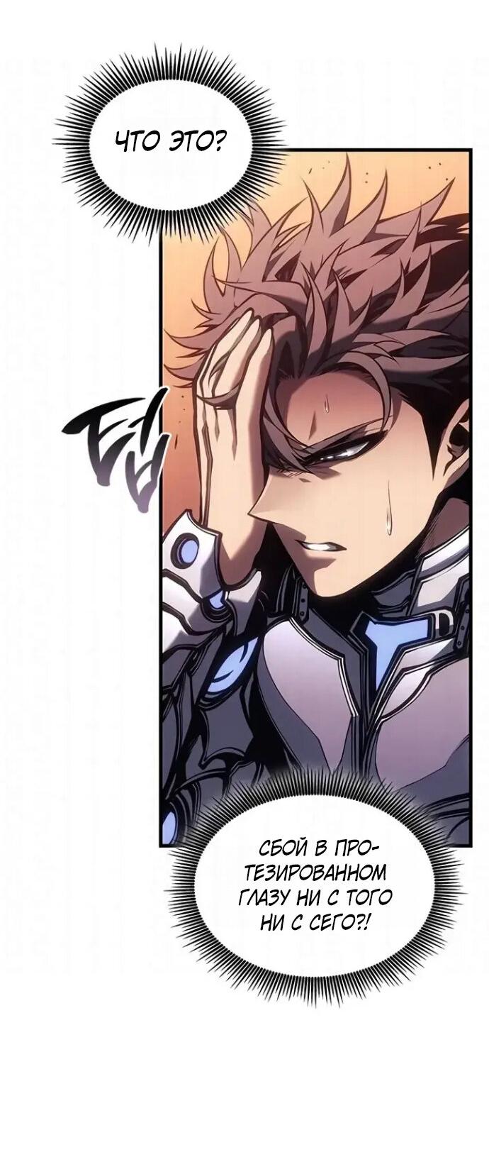Манга Дитя дурных кровей - Глава 83 Страница 28