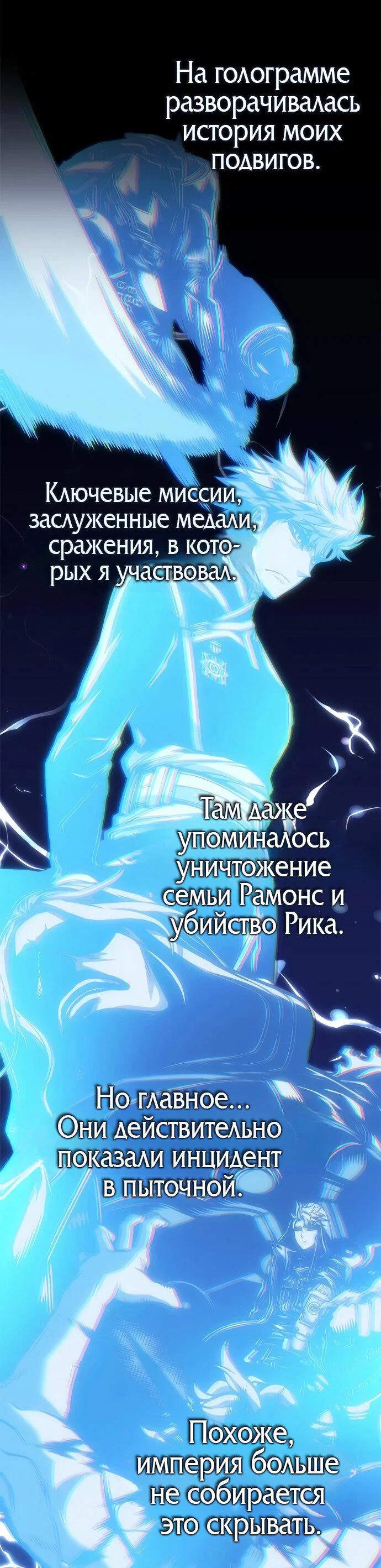 Манга Дитя дурных кровей - Глава 87 Страница 40