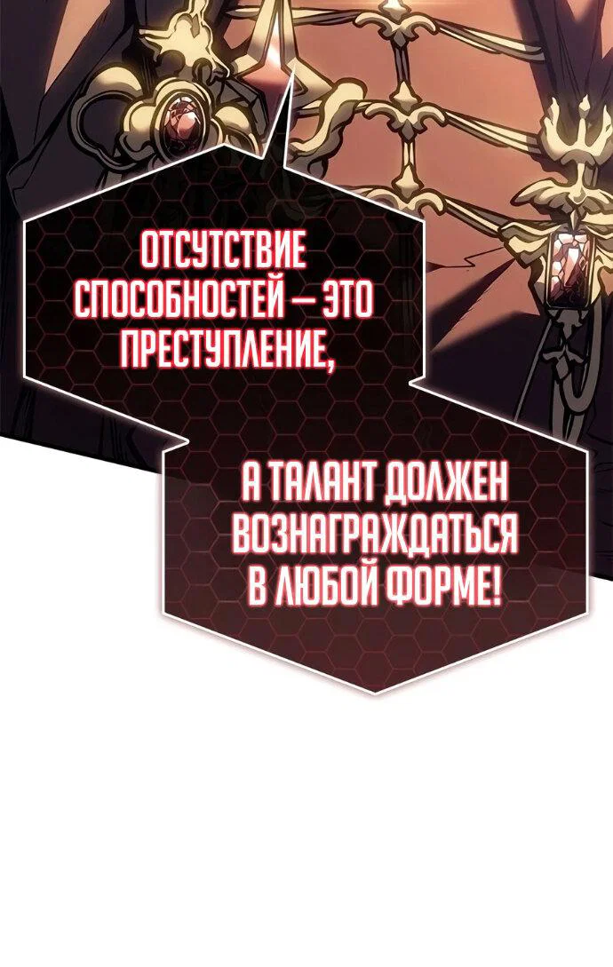 Манга Дитя дурных кровей - Глава 87 Страница 45