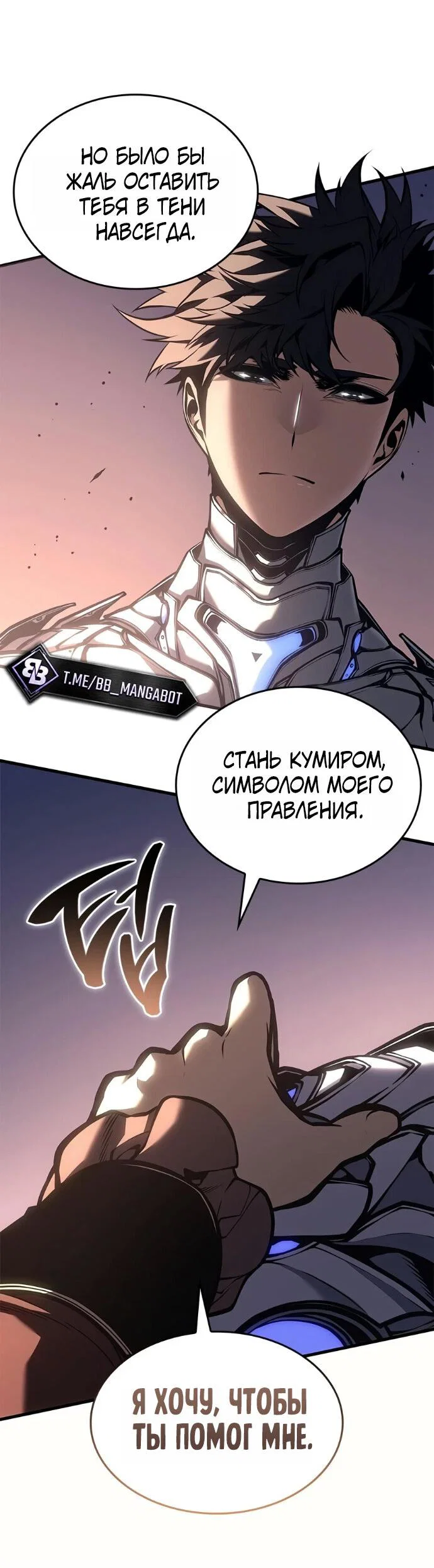 Манга Дитя дурных кровей - Глава 87 Страница 49