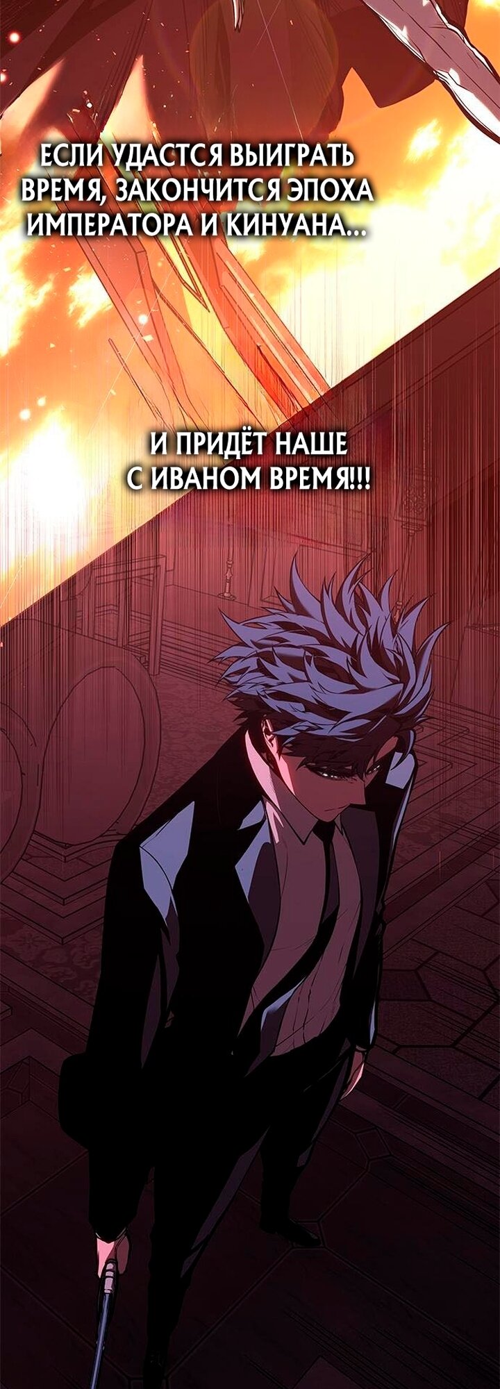 Манга Дитя дурных кровей - Глава 89 Страница 15