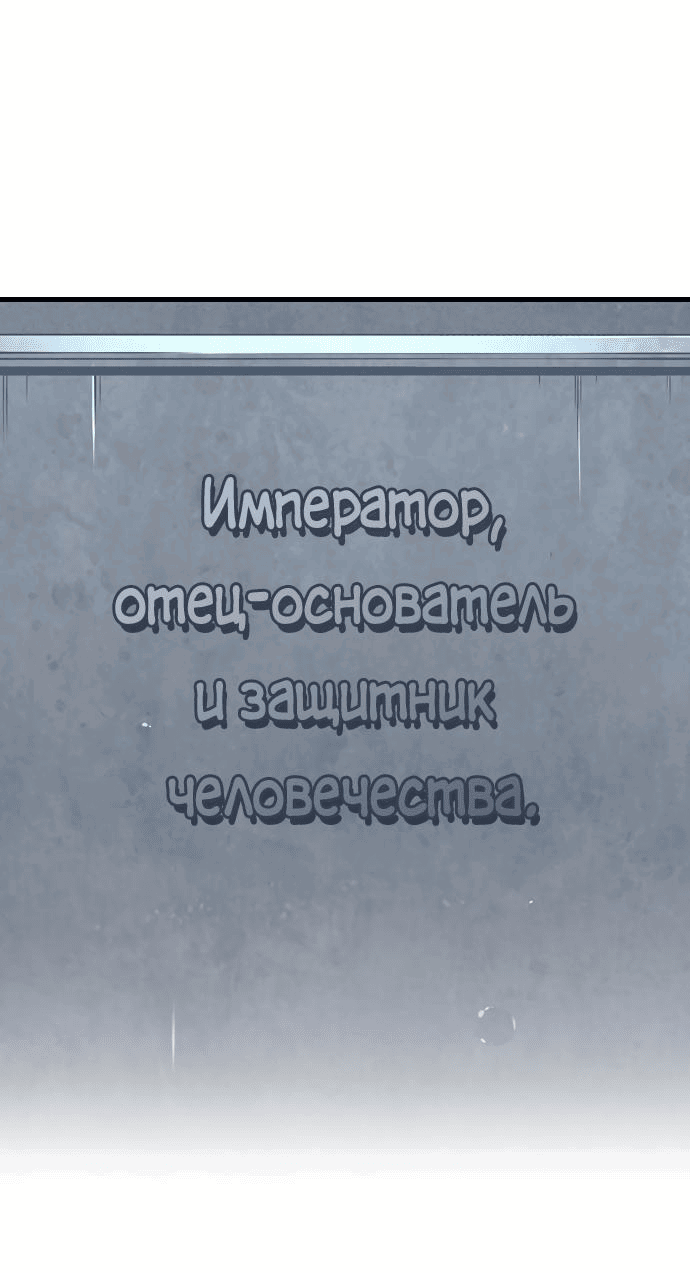 Манга Дитя дурных кровей - Глава 20 Страница 36