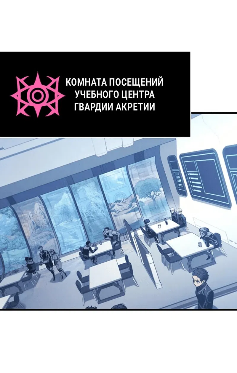 Манга Дитя дурных кровей - Глава 10 Страница 59