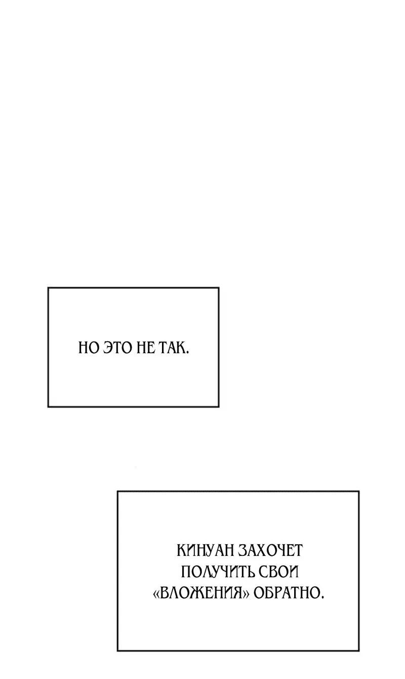 Манга Дитя дурных кровей - Глава 10 Страница 15