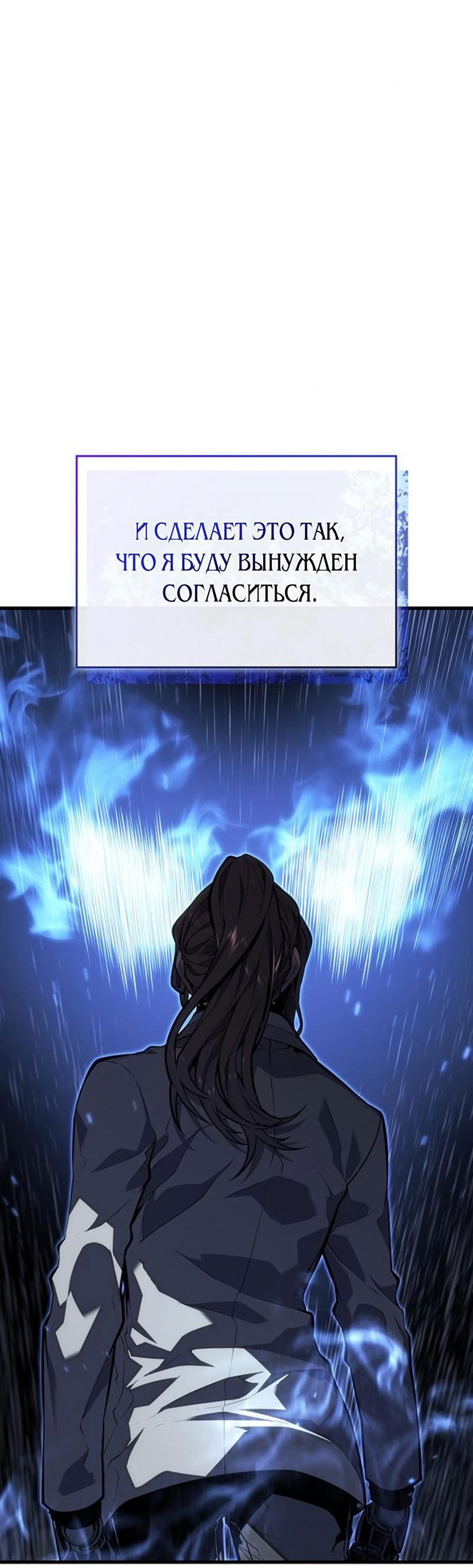 Манга Дитя дурных кровей - Глава 10 Страница 16