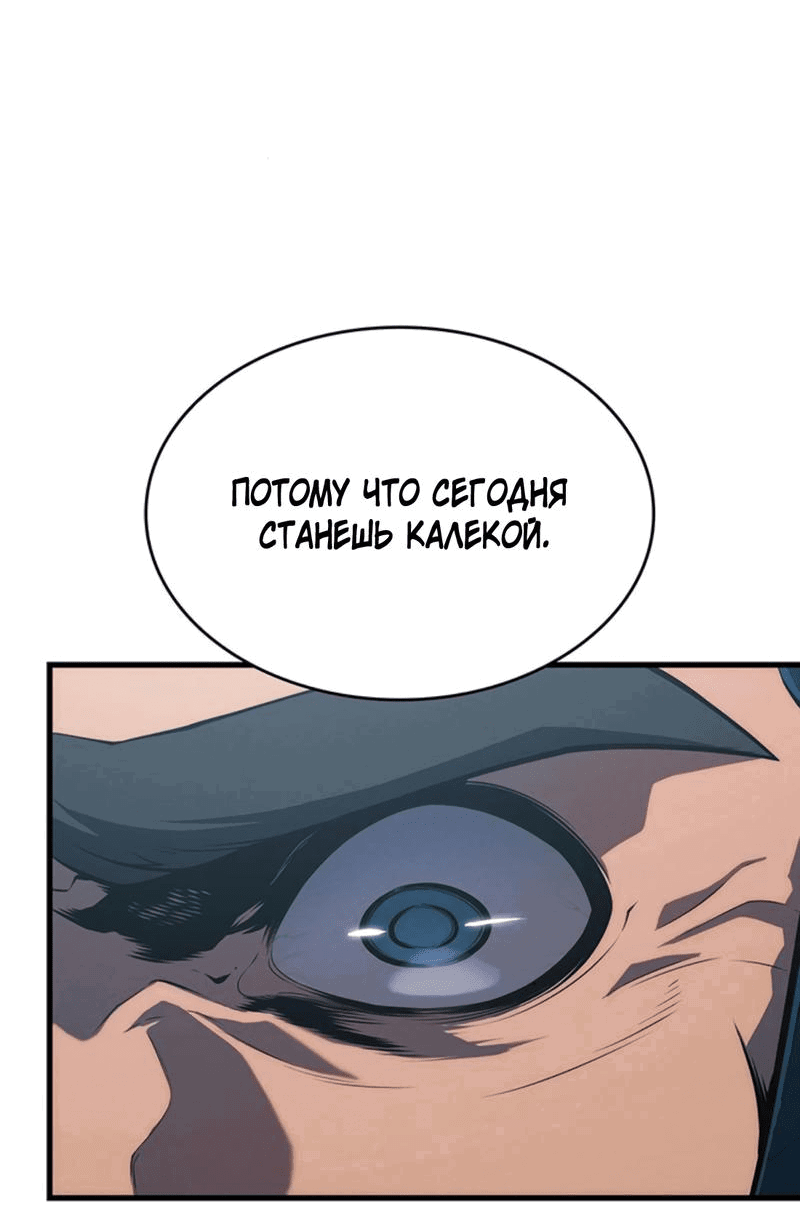 Манга Дитя дурных кровей - Глава 9 Страница 32
