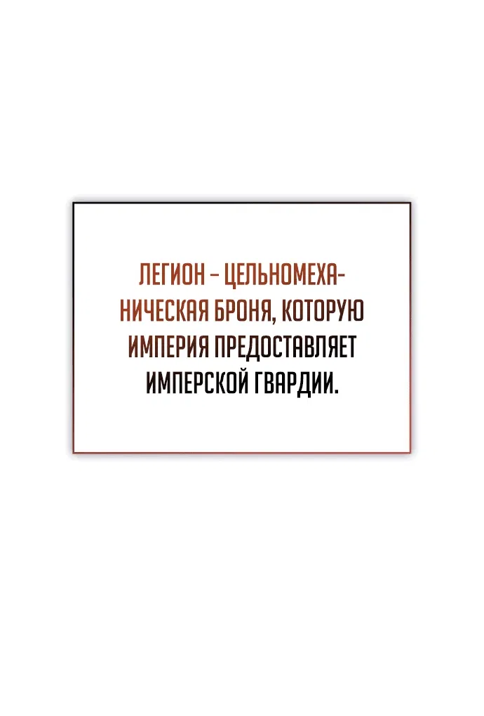 Манга Дитя дурных кровей - Глава 5 Страница 58