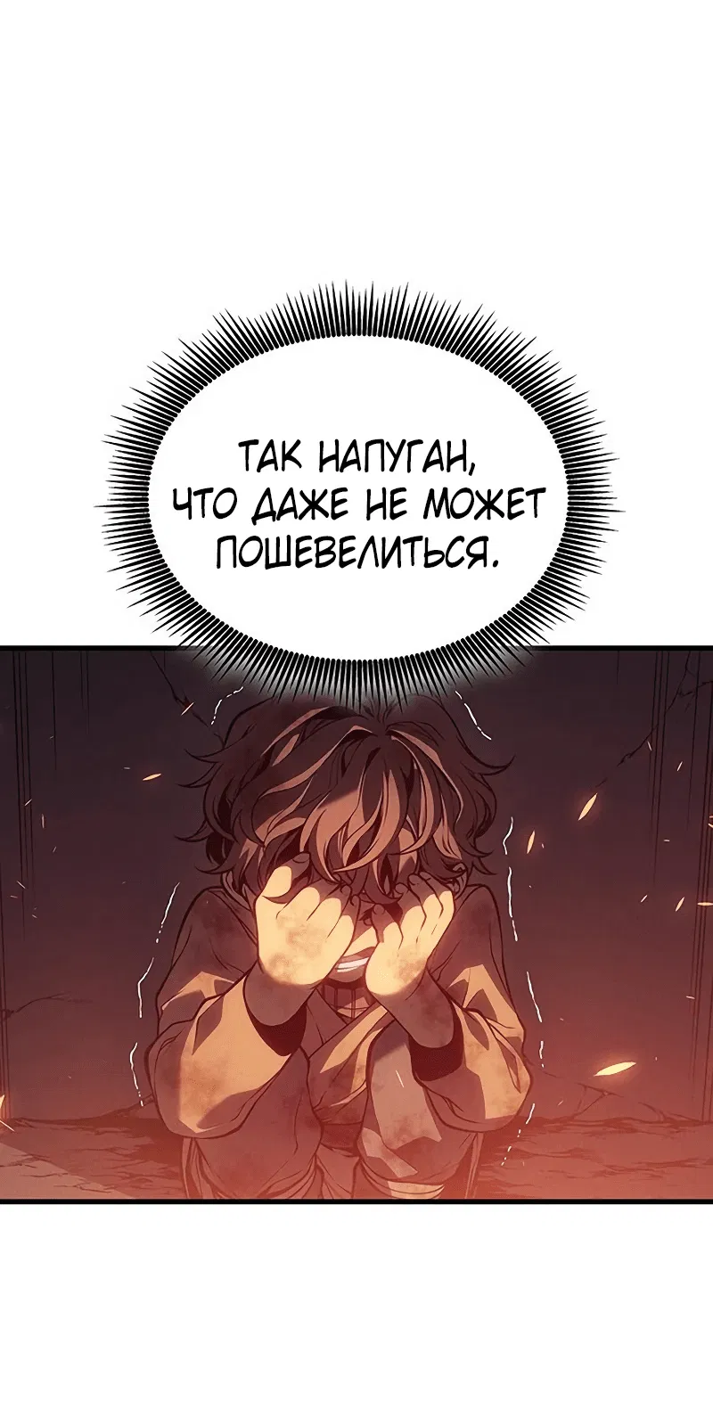 Манга Дитя дурных кровей - Глава 2 Страница 47