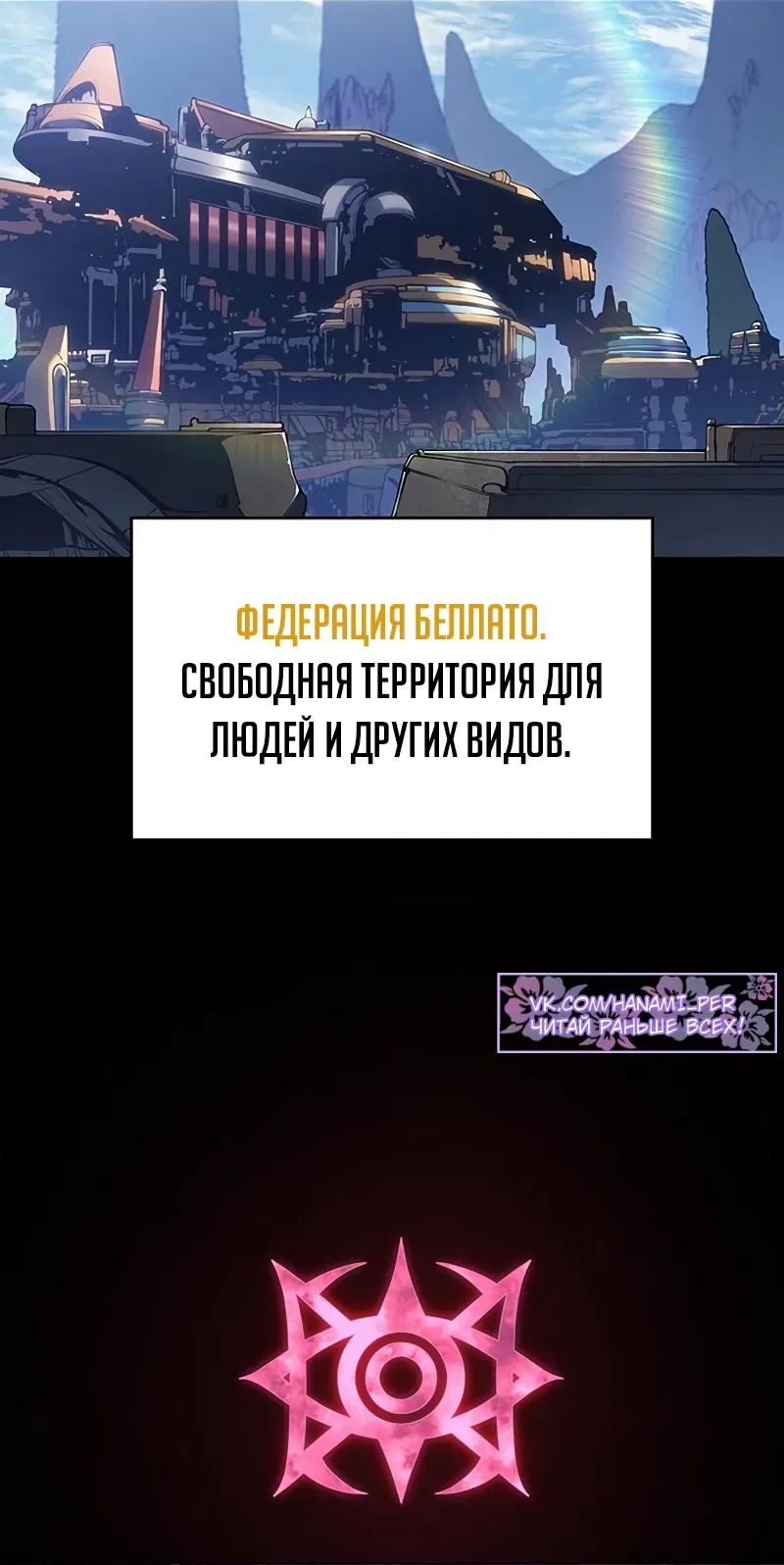 Манга Дитя дурных кровей - Глава 1 Страница 24