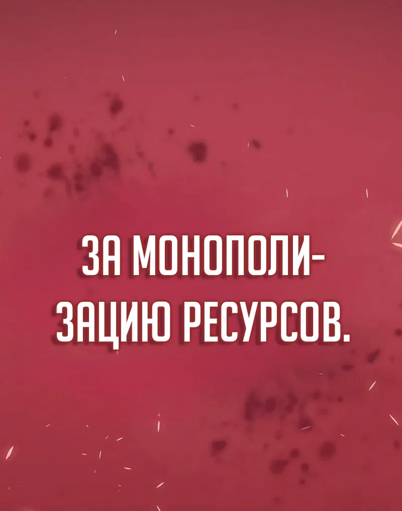 Манга Дитя дурных кровей - Глава 1 Страница 28