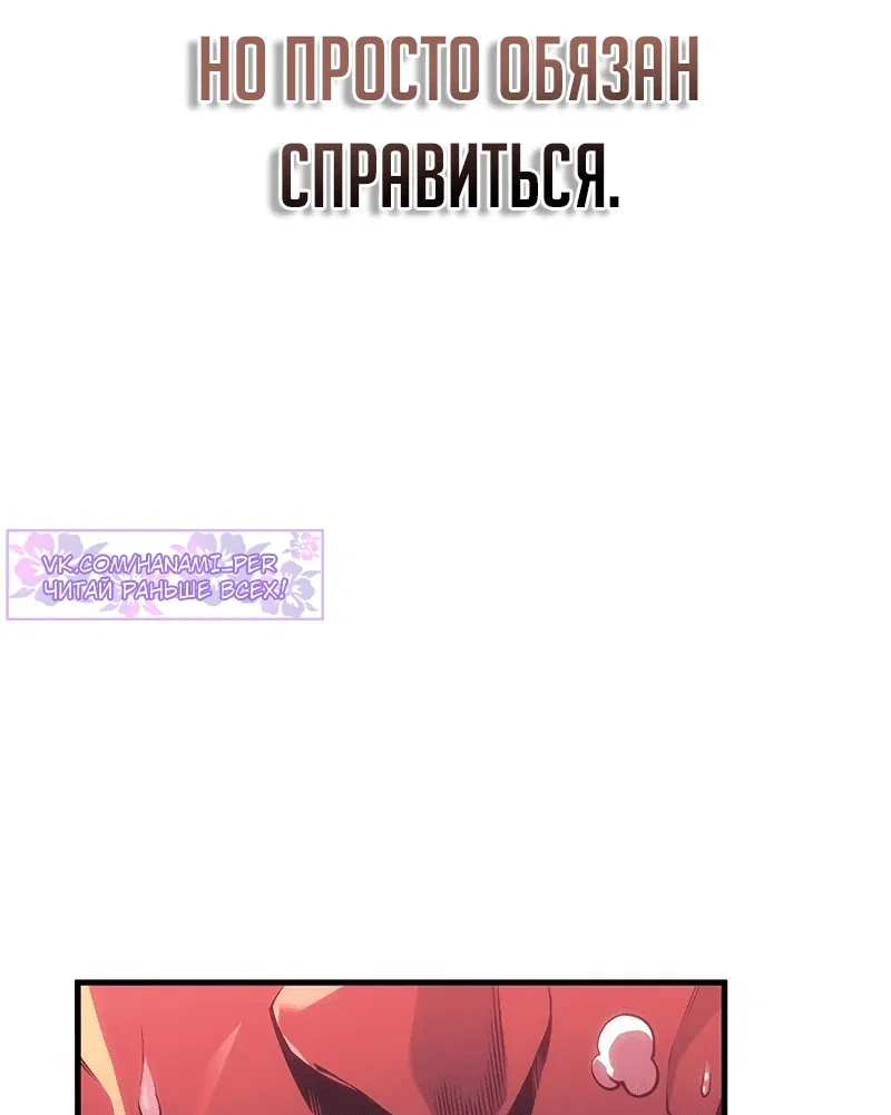 Манга Дитя дурных кровей - Глава 1 Страница 52