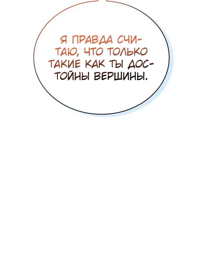 Манга Дитя дурных кровей - Глава 1 Страница 98