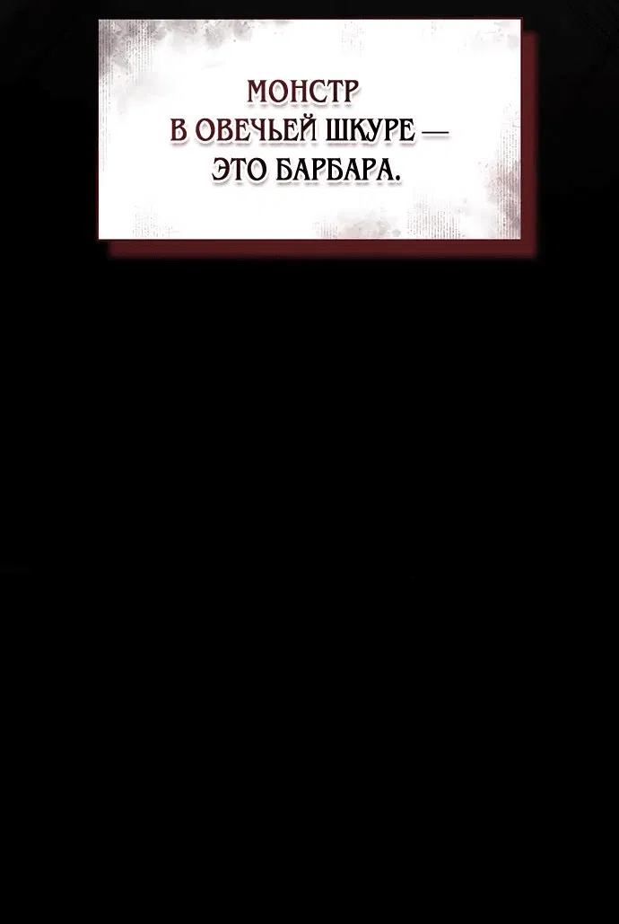 Манга Дитя дурных кровей - Глава 24 Страница 6