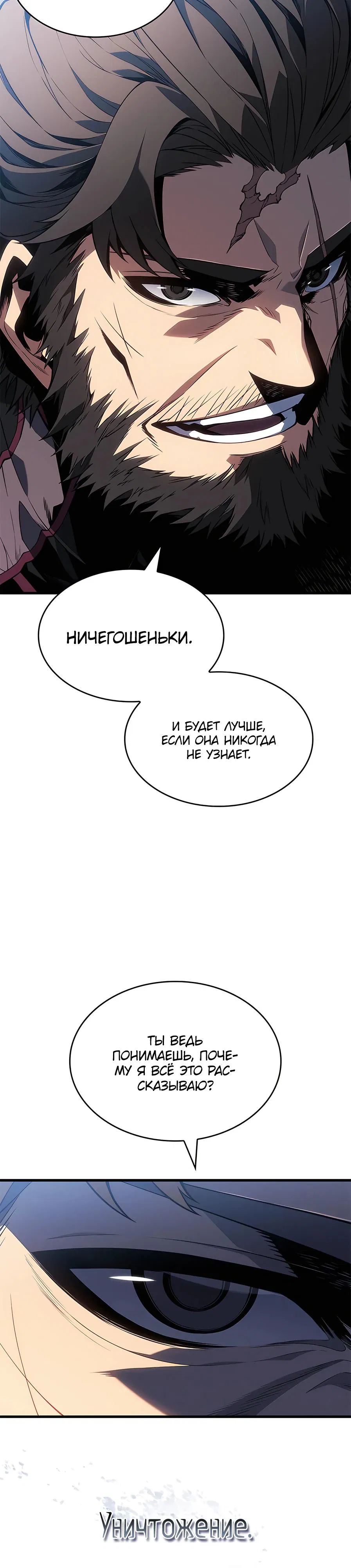 Манга Дитя дурных кровей - Глава 27 Страница 60