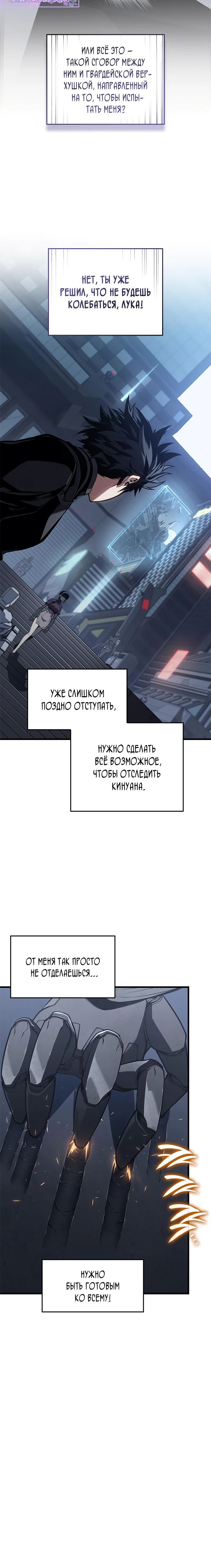 Манга Дитя дурных кровей - Глава 29 Страница 3