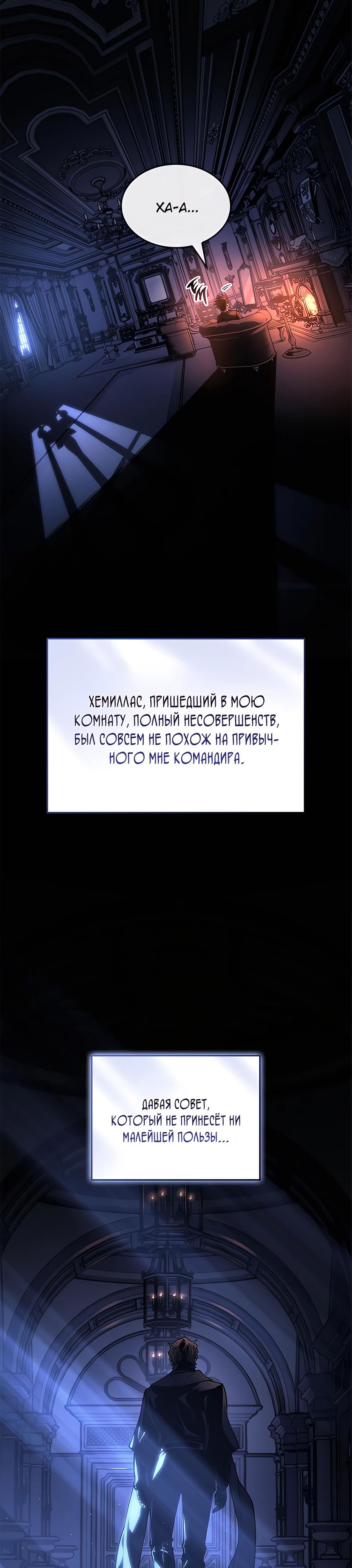 Манга Дитя дурных кровей - Глава 30 Страница 43