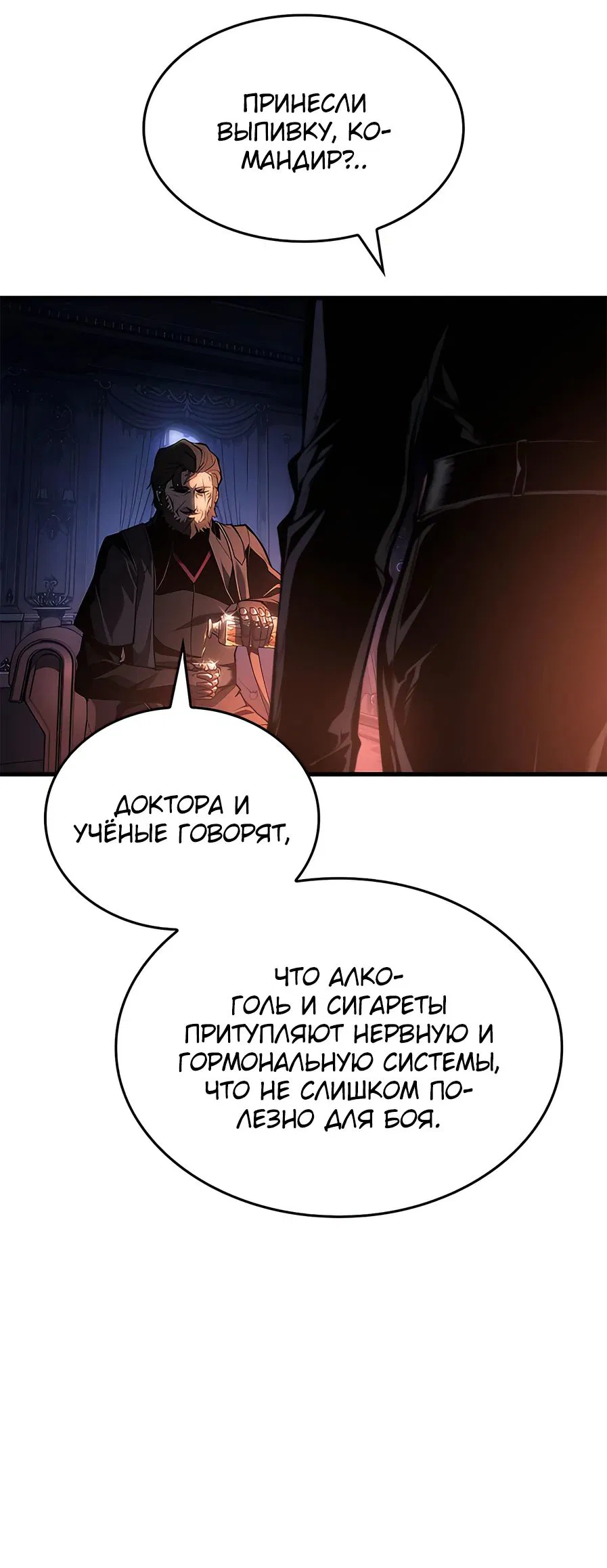 Манга Дитя дурных кровей - Глава 30 Страница 35