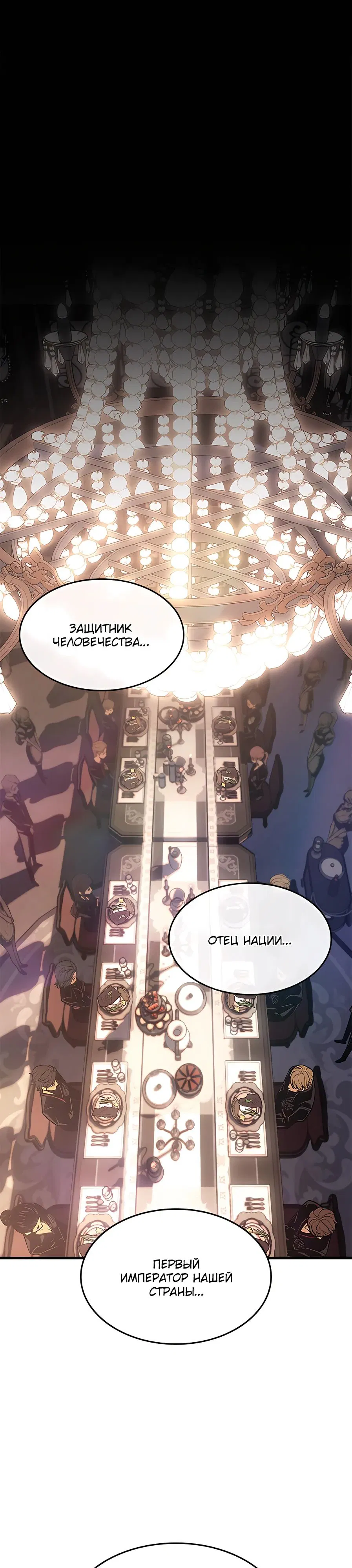 Манга Дитя дурных кровей - Глава 30 Страница 1