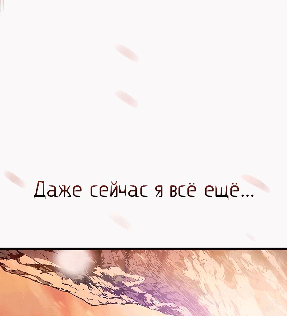 Манга Дитя дурных кровей - Глава 33 Страница 92