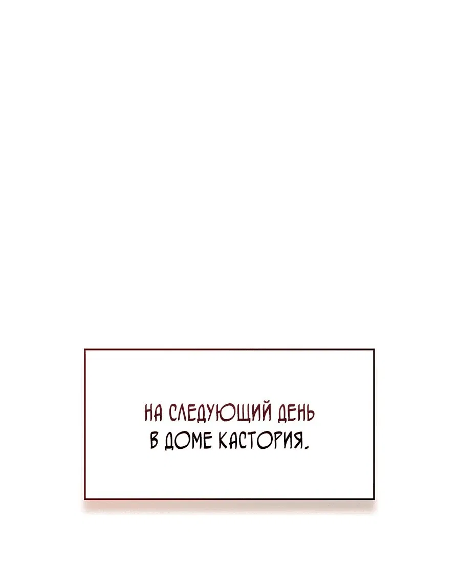Манга Дитя дурных кровей - Глава 31 Страница 1