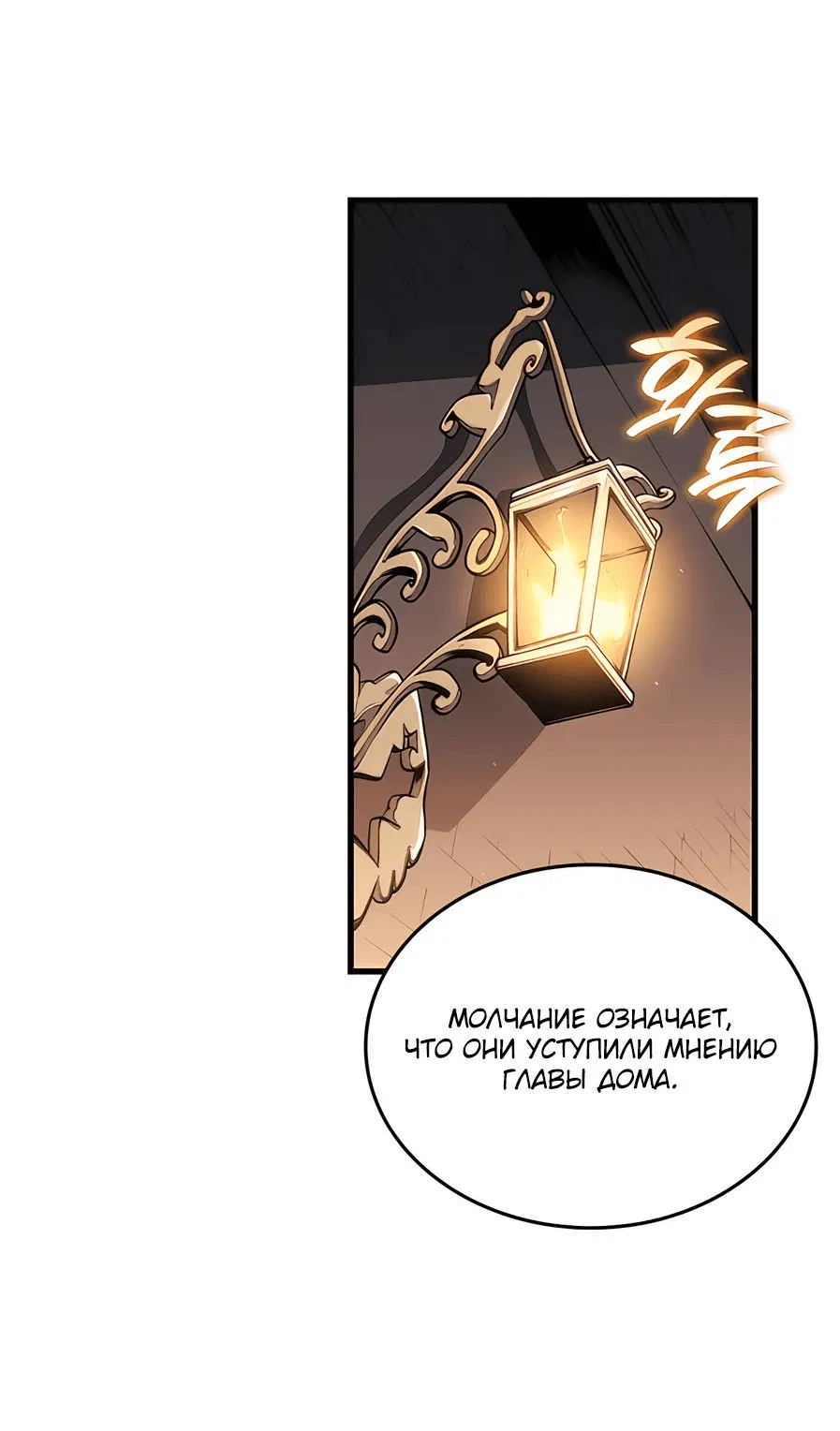 Манга Дитя дурных кровей - Глава 31 Страница 30