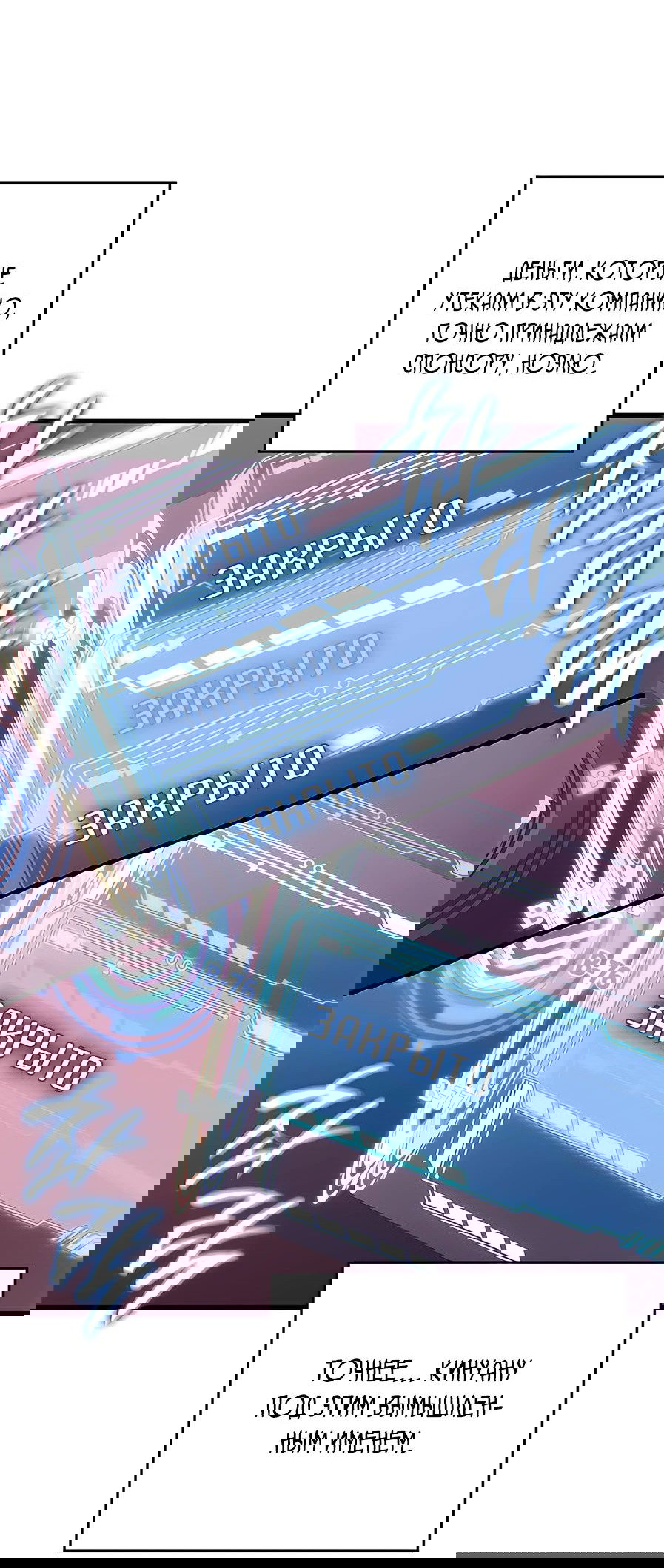 Манга Дитя дурных кровей - Глава 39 Страница 68