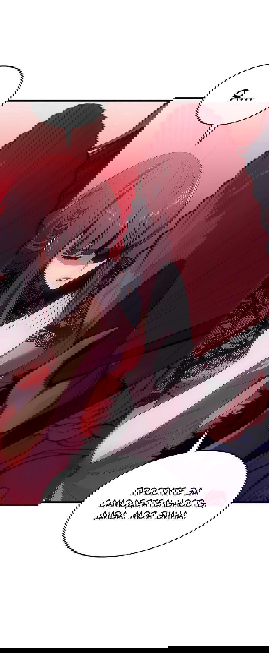 Манга Дитя дурных кровей - Глава 39 Страница 8