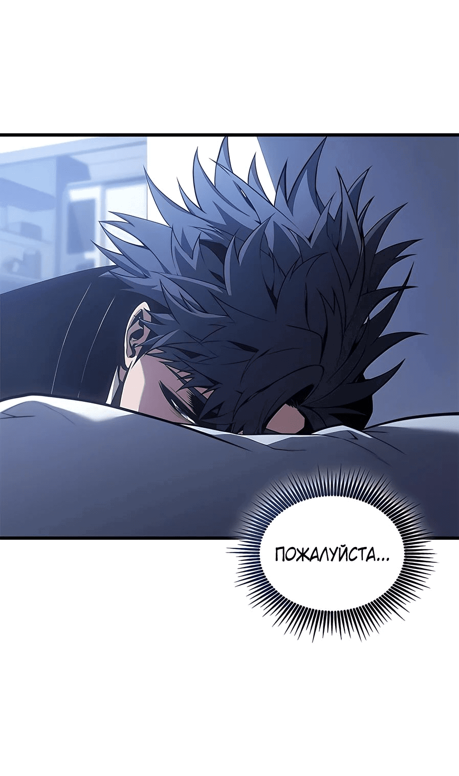 Манга Дитя дурных кровей - Глава 39 Страница 87