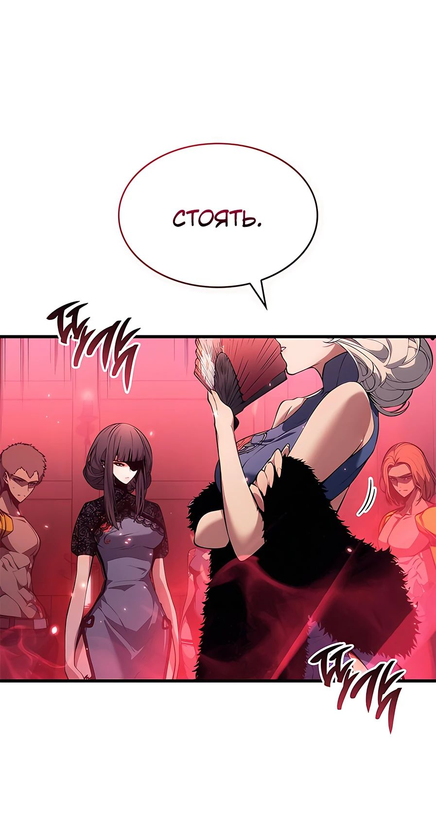 Манга Дитя дурных кровей - Глава 39 Страница 3