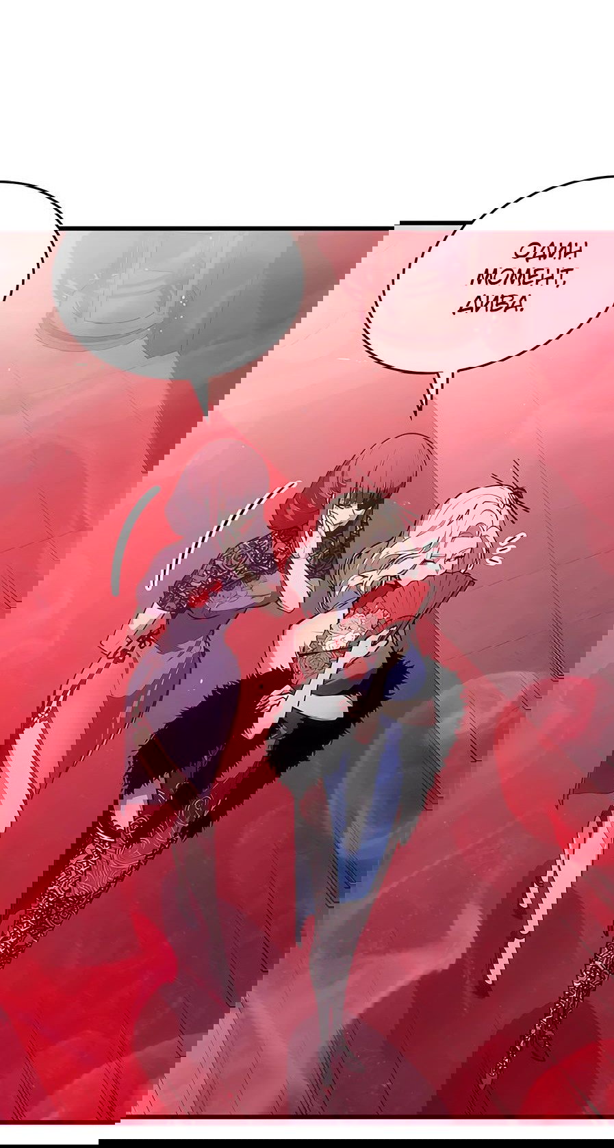 Манга Дитя дурных кровей - Глава 39 Страница 16