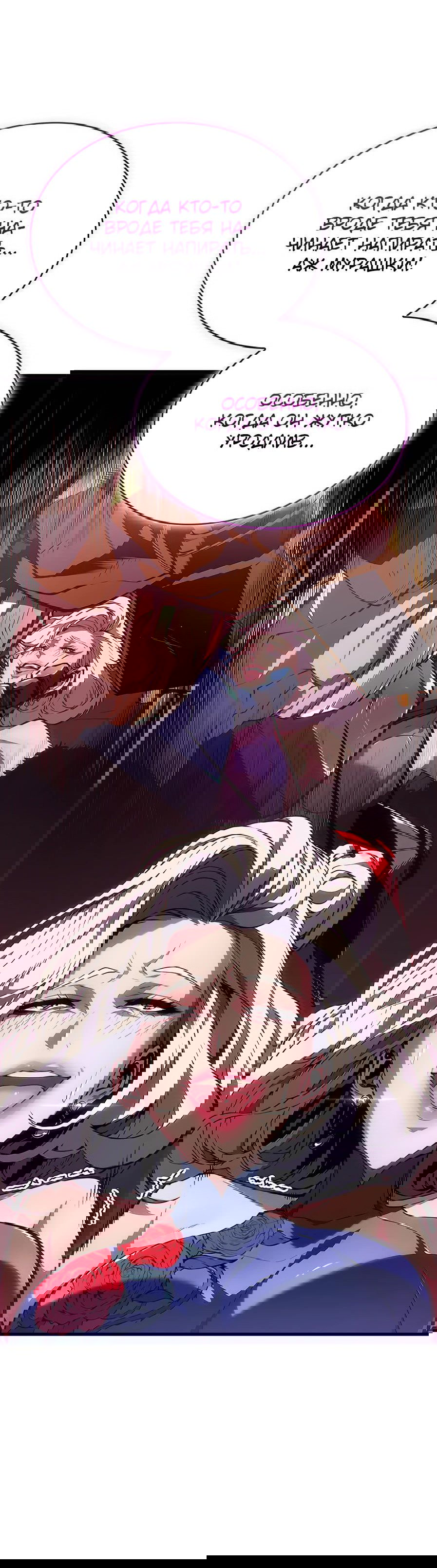 Манга Дитя дурных кровей - Глава 39 Страница 45