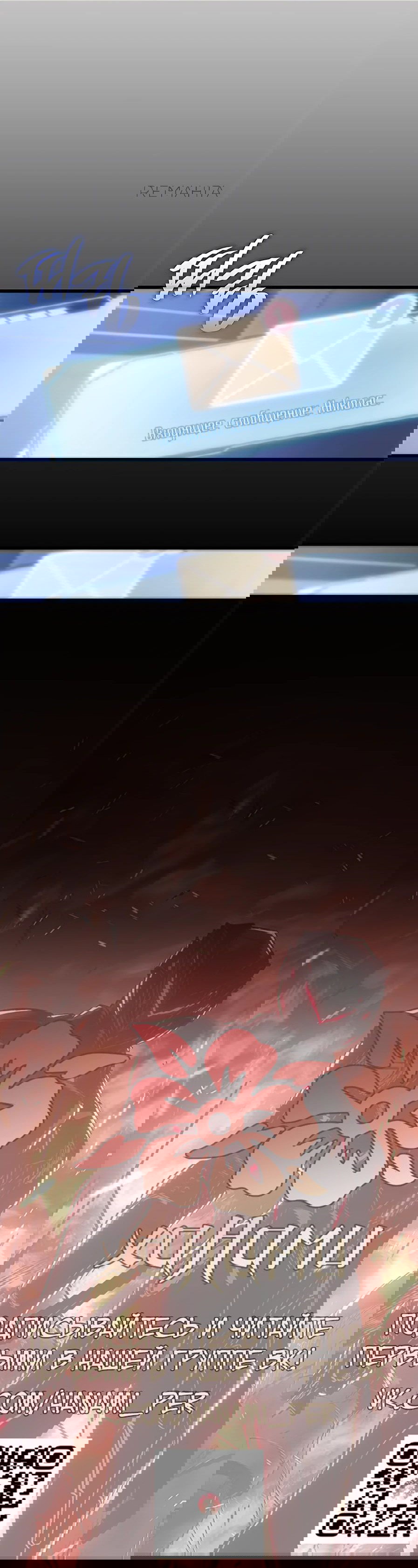 Манга Дитя дурных кровей - Глава 39 Страница 89