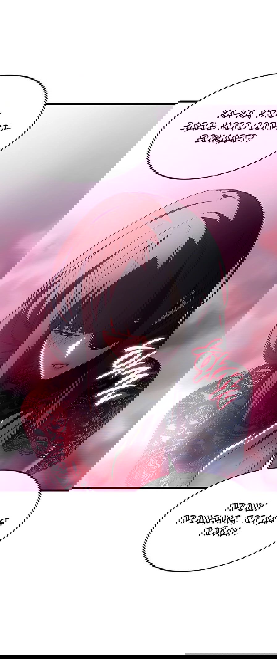 Манга Дитя дурных кровей - Глава 39 Страница 65