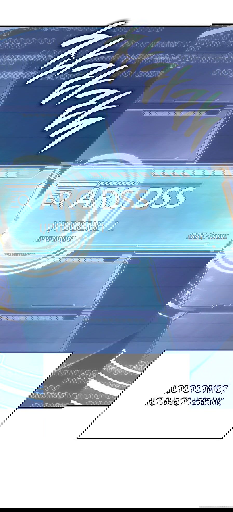 Манга Дитя дурных кровей - Глава 39 Страница 73