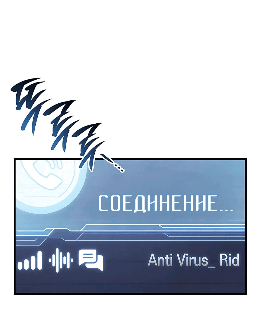 Манга Дитя дурных кровей - Глава 39 Страница 74