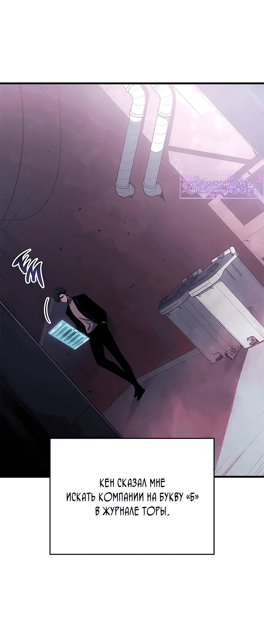 Манга Дитя дурных кровей - Глава 39 Страница 67