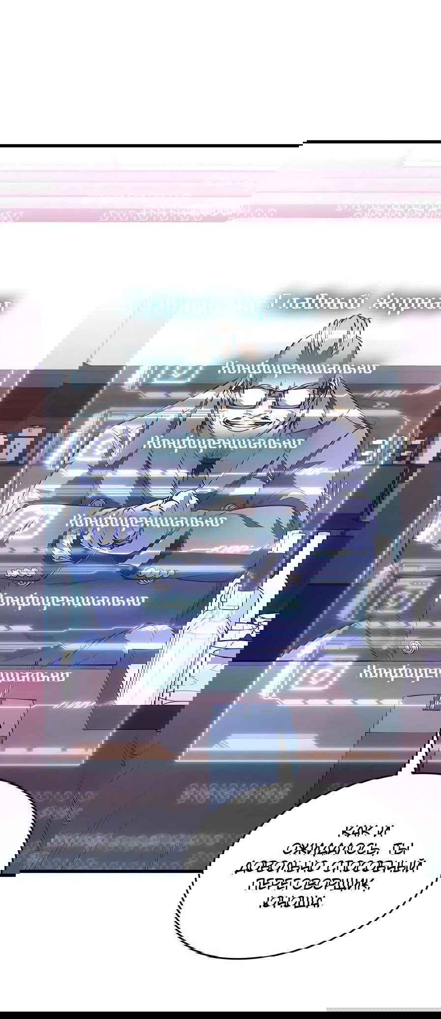 Манга Дитя дурных кровей - Глава 39 Страница 50