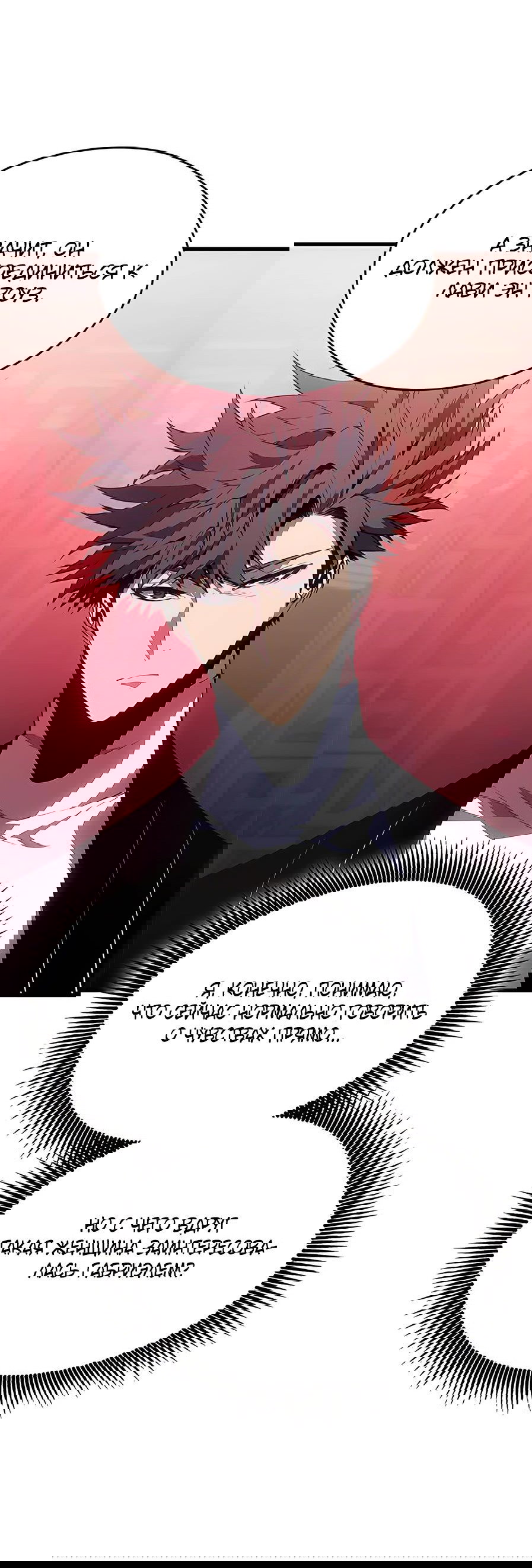 Манга Дитя дурных кровей - Глава 39 Страница 25