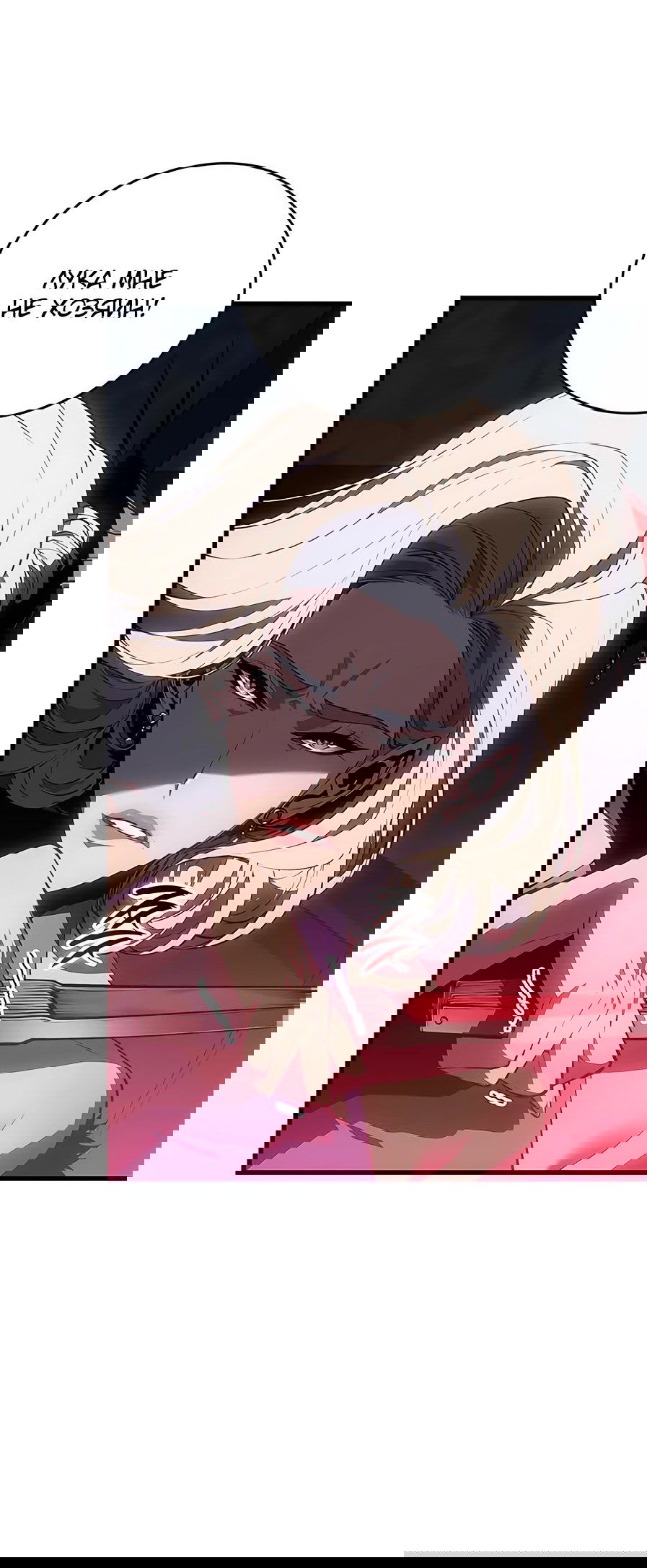 Манга Дитя дурных кровей - Глава 39 Страница 27