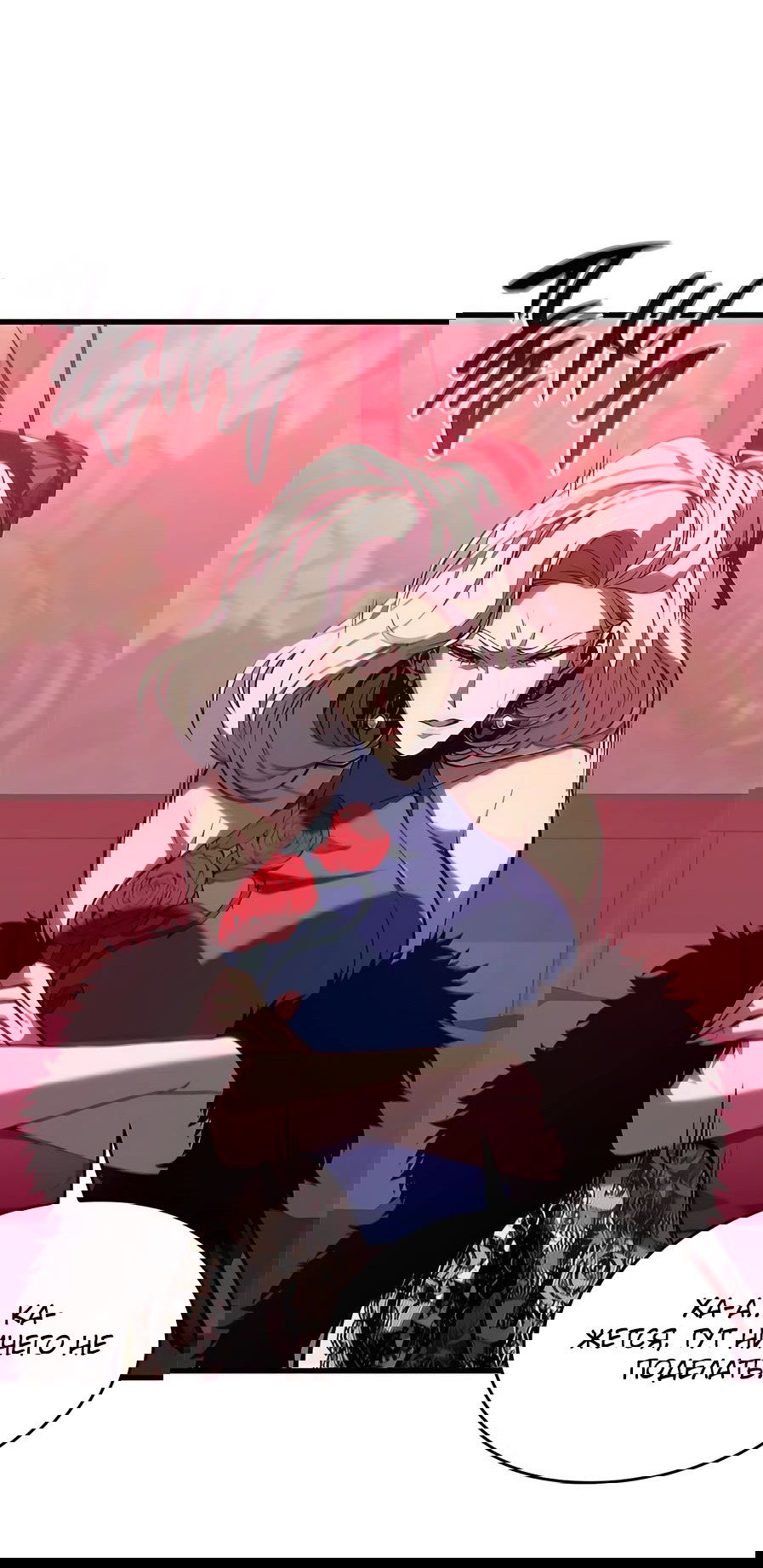 Манга Дитя дурных кровей - Глава 39 Страница 41