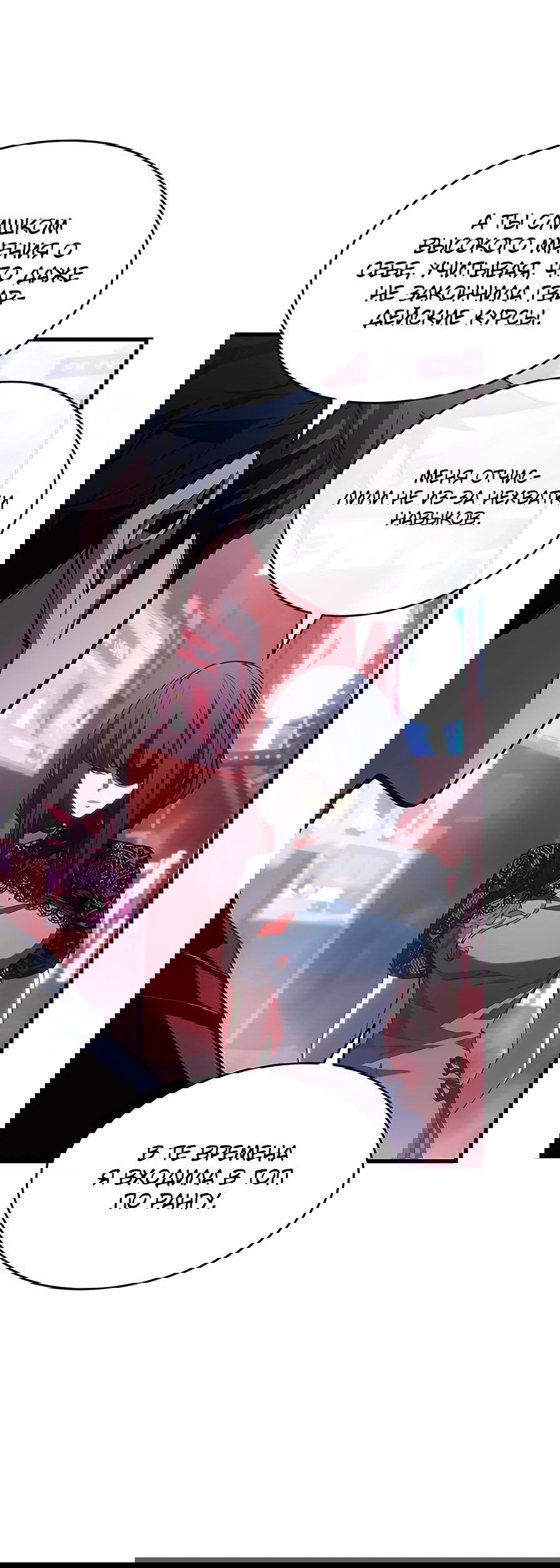 Манга Дитя дурных кровей - Глава 39 Страница 62