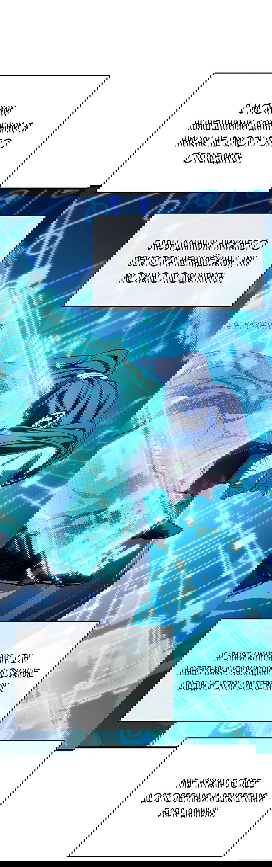 Манга Дитя дурных кровей - Глава 39 Страница 70