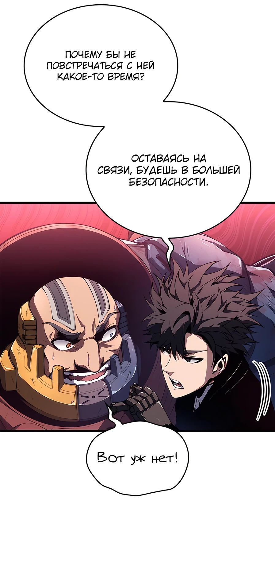 Манга Дитя дурных кровей - Глава 39 Страница 28