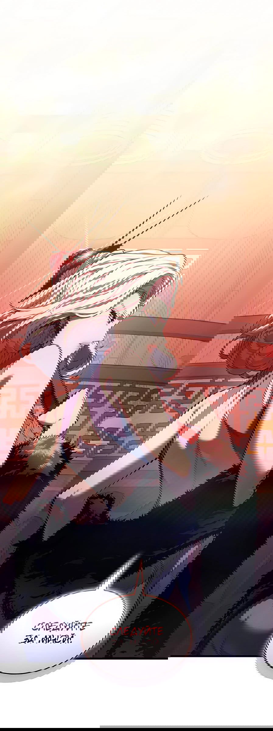 Манга Дитя дурных кровей - Глава 39 Страница 20