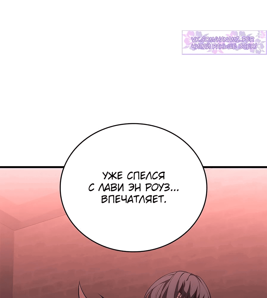 Манга Дитя дурных кровей - Глава 39 Страница 51
