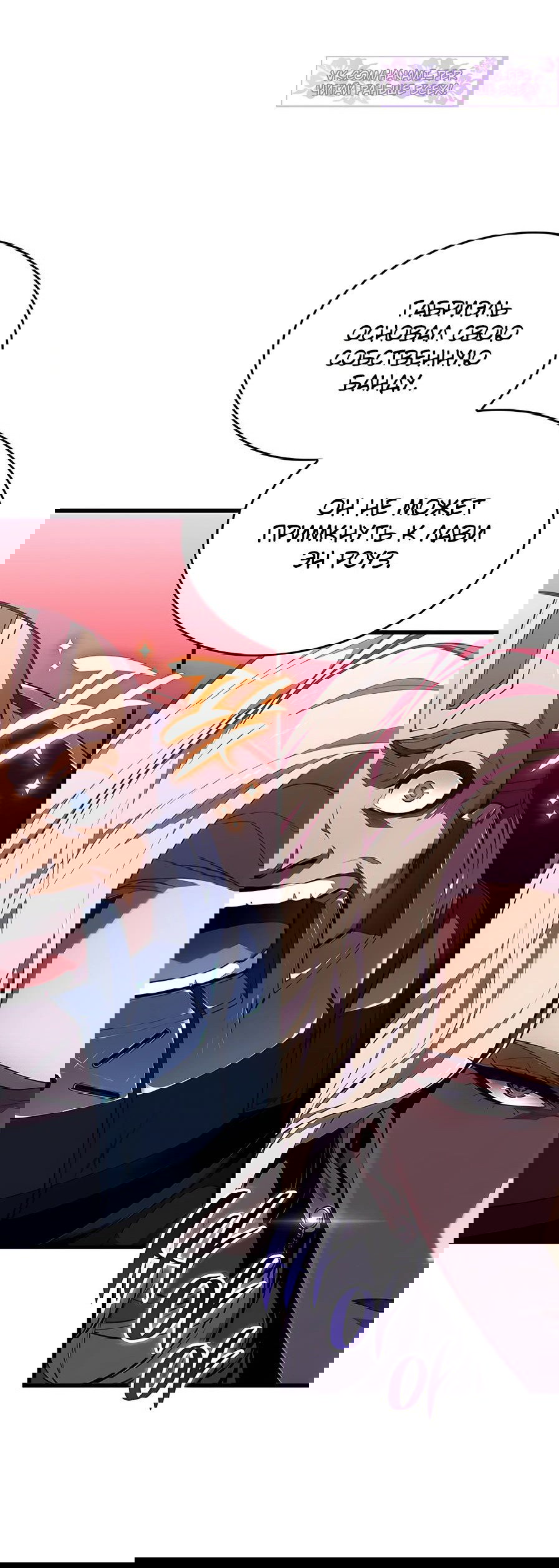 Манга Дитя дурных кровей - Глава 39 Страница 33