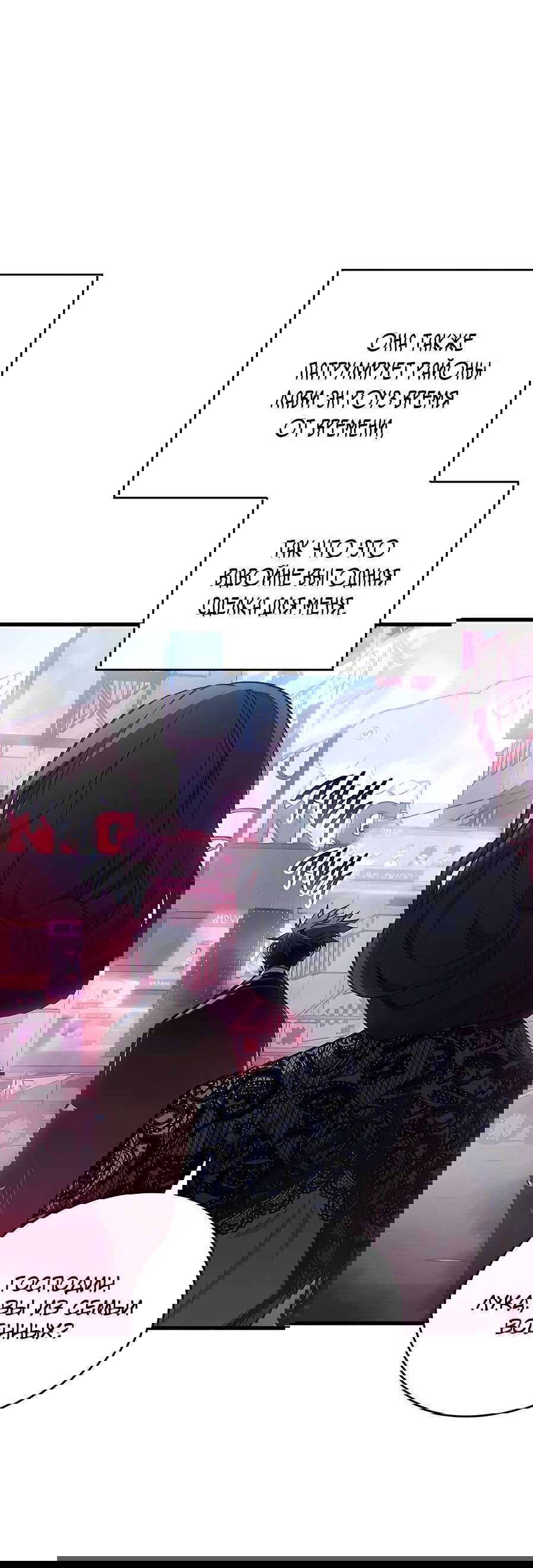 Манга Дитя дурных кровей - Глава 39 Страница 60