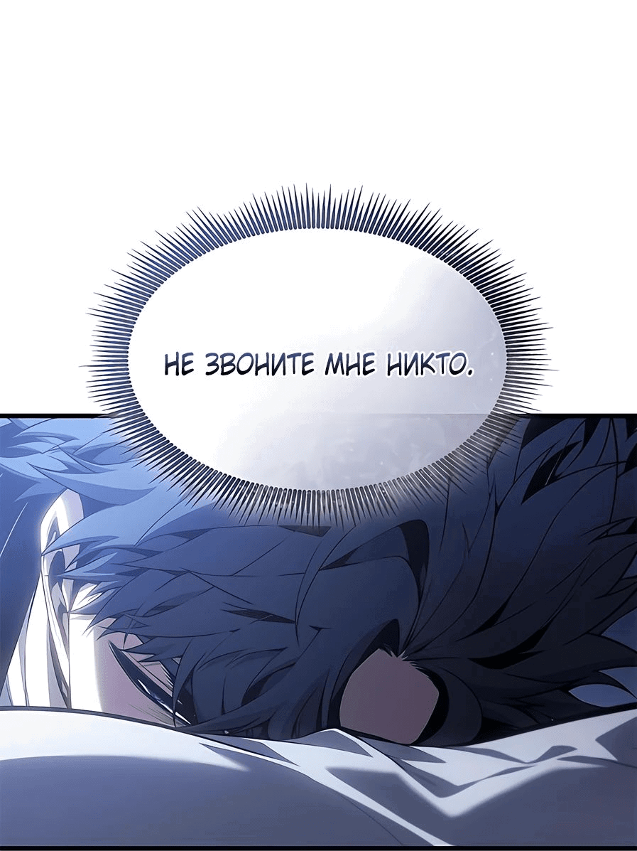 Манга Дитя дурных кровей - Глава 39 Страница 88